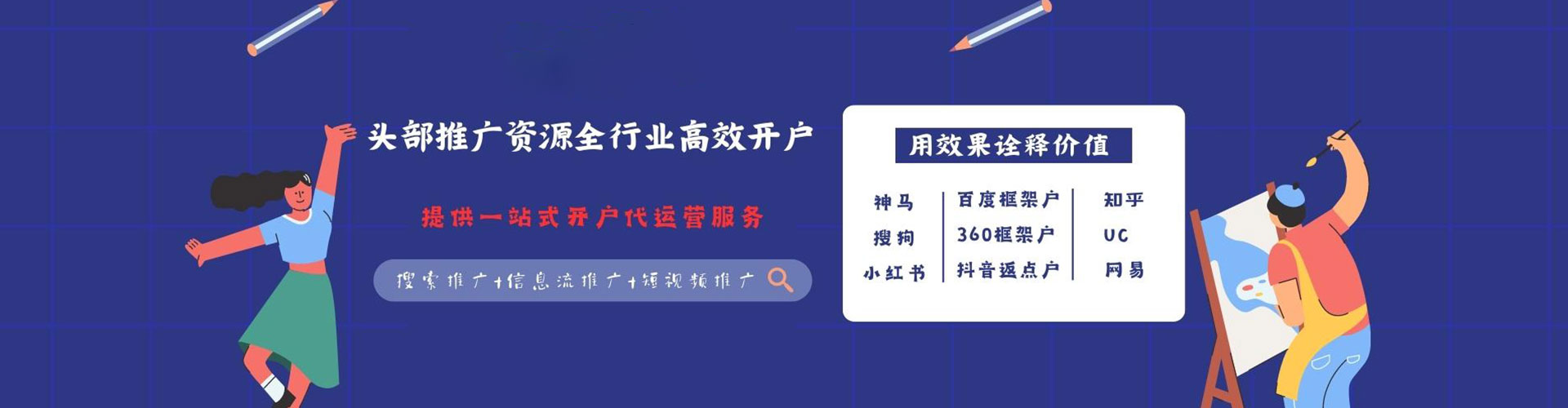 郊县百度竞价广告