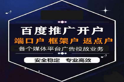 行业领先企业的百度竞价代运营经验分享